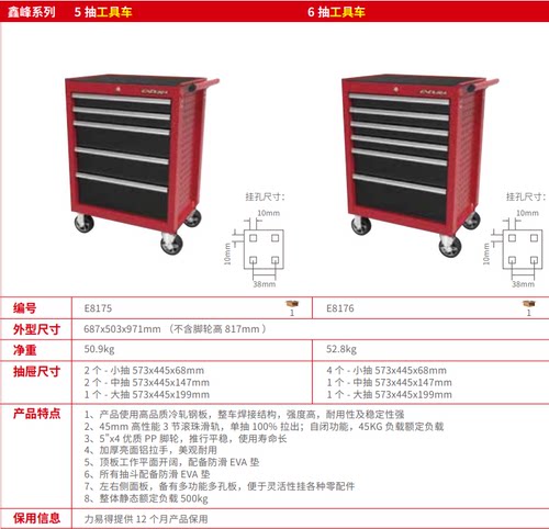 力易得鑫峰系列工具车