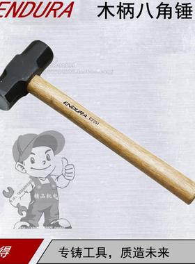 ENDURA/力易得木柄八角锤2lb E7251/3lb E7252石工锤方头铁榔头