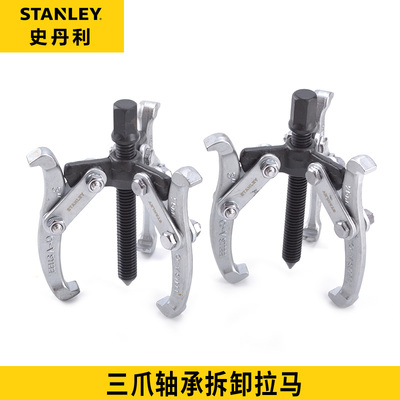 STANLEY史丹利工具三爪拉马