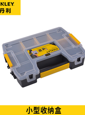 S现货热卖！STANLEY/史丹利五金工具小型收纳盒STST14021-23
