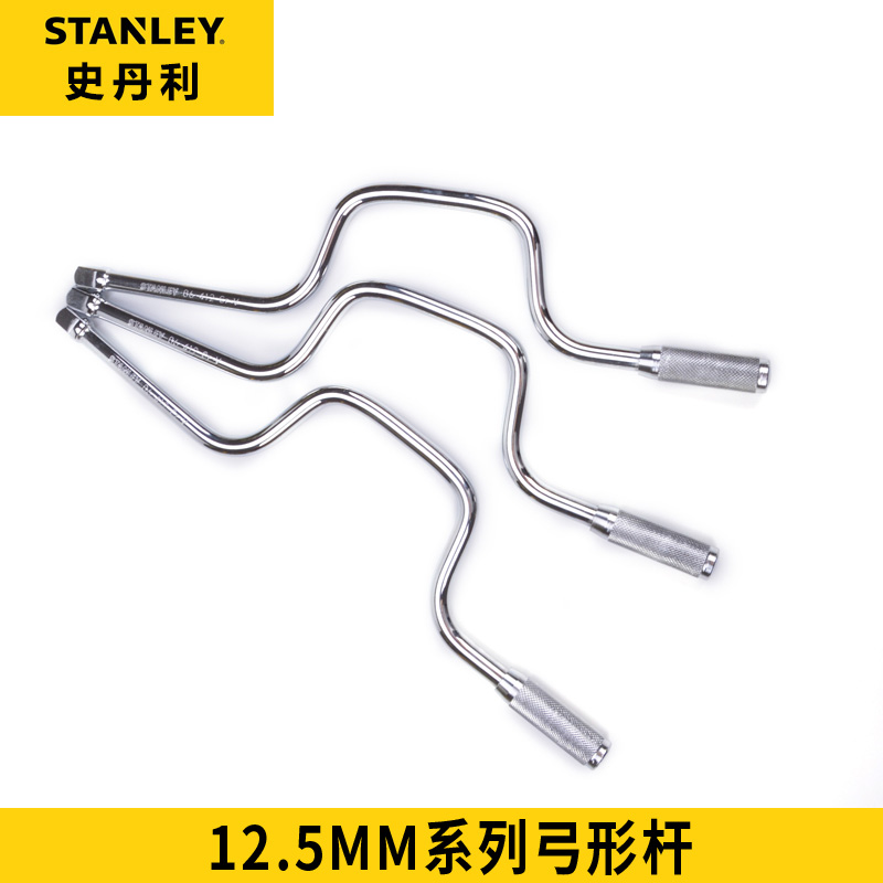 STANLEY史丹利12.5mm系列弓形