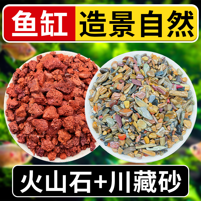 纯天然多孔火山石造景石川藏砂鱼缸装饰造景溪流砂水族箱装饰用品,宠物/宠物食品及用品,造景/装饰,淘宝优惠券,粉丝福利购,淘宝优惠卷