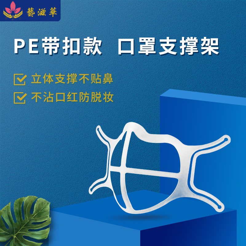 独立包装内衬支撑神器水洗口鼻罩