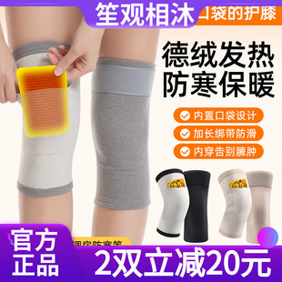 笙观相沐远红外发热绑带护膝内置口袋隐形绑带防滑 2双更优惠