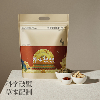 【超值3袋装】左点养生娘娘24味泡脚包zdeer艾叶草红花足浴液助眠