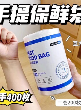 【2卷400个】Grarey格瑞亚背心保鲜袋大号加大加厚耐高温断点设计