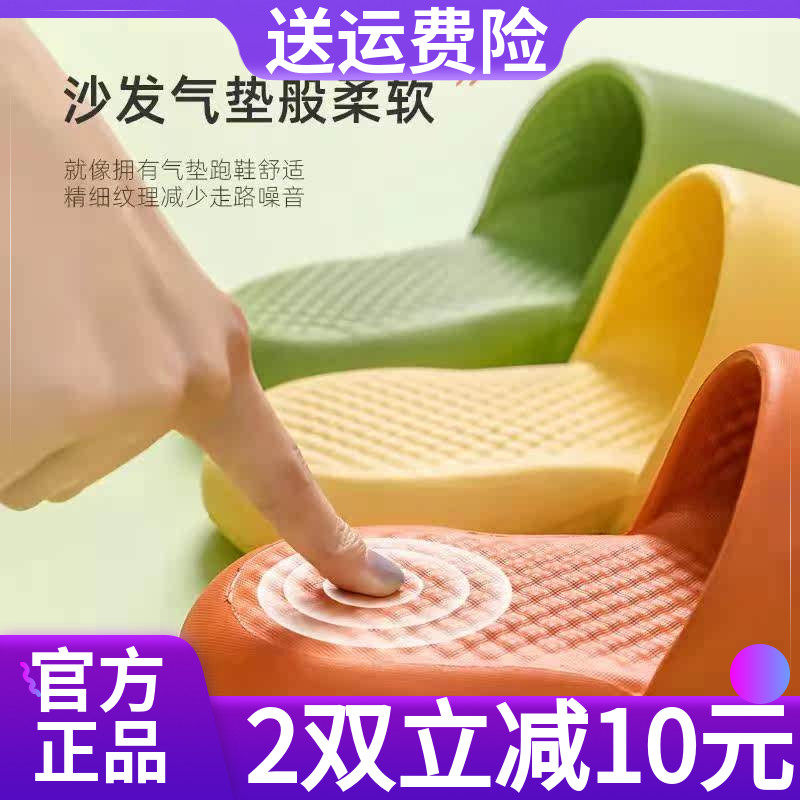2024新一代沙发气垫椰子云朵鞋踩屎感气垫感凉斯立朴拖鞋透防滑