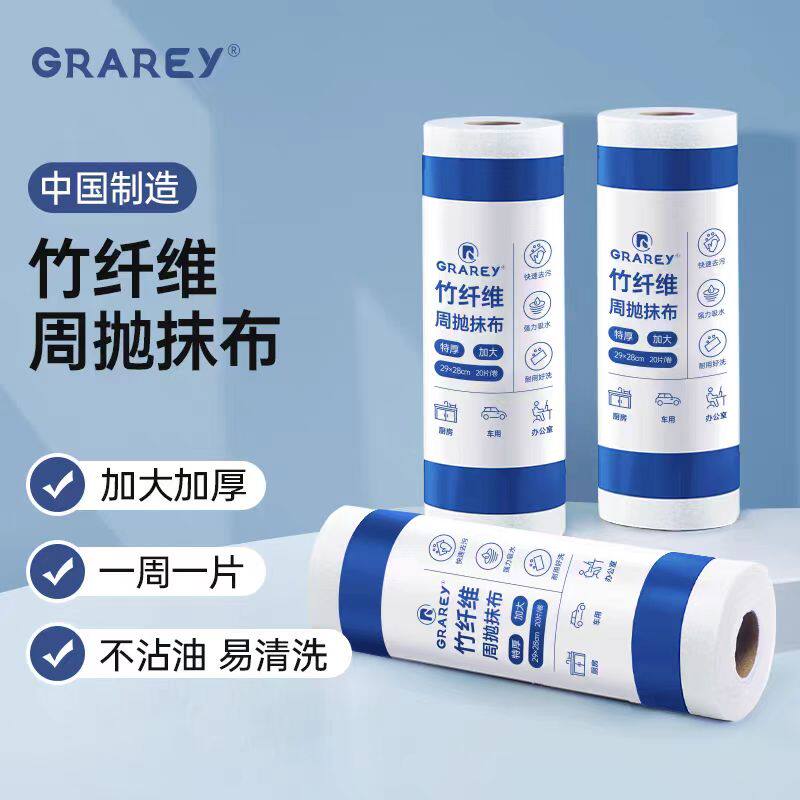 【3卷60片】GRAREY格瑞亚竹纤维周抛抹布防油污母婴安全厨房用