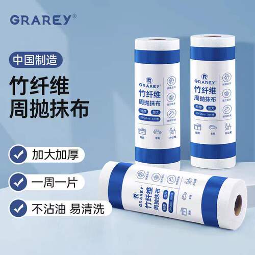 【3卷60片】GRAREY格瑞亚竹纤维周抛抹布防油污母婴安全厨房用