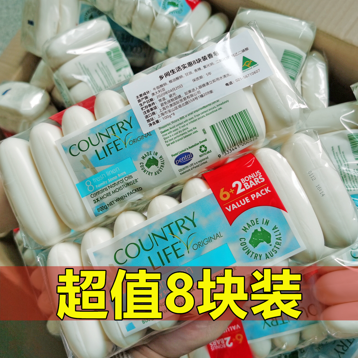 拍1发8块澳洲进口乡间生活香皂