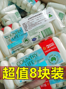 拍1发8块澳洲进口乡间生活香皂