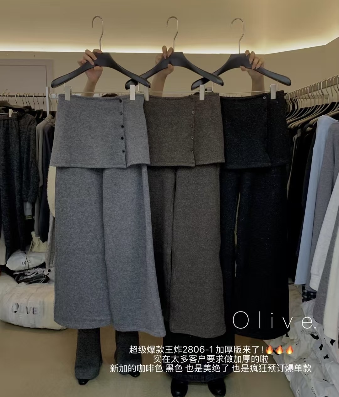 Olive2025冬气质设计感一排扣屁帘显瘦百搭加厚加绒休闲裤屁帘裤