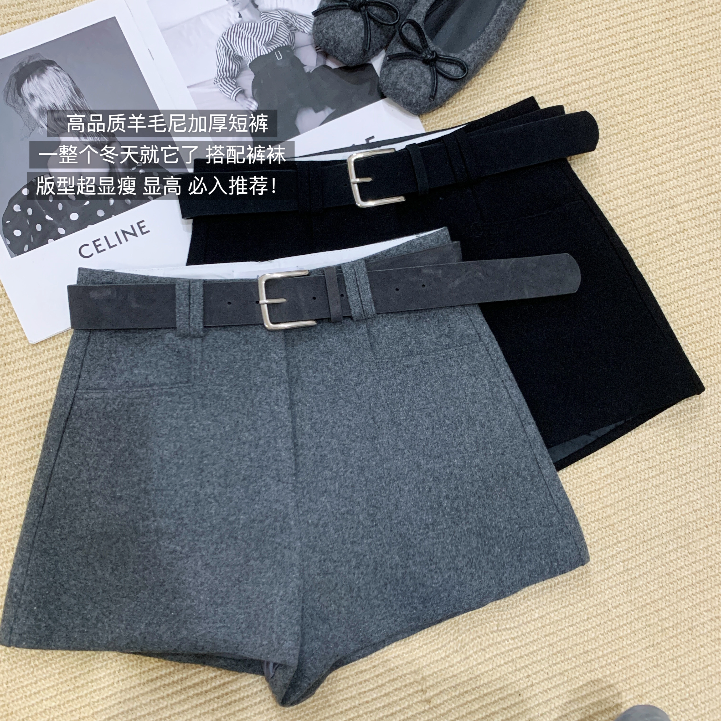 AME2025冬装高品质加厚羊毛呢口袋设计配皮带百搭休闲裤短裤靴裤