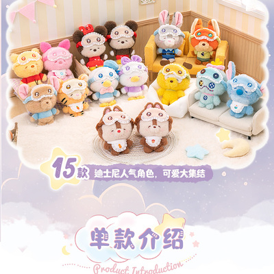 正版迪士尼眯眯眼睡衣系列毛绒挂件盲盒米奇朱迪可爱公仔礼物