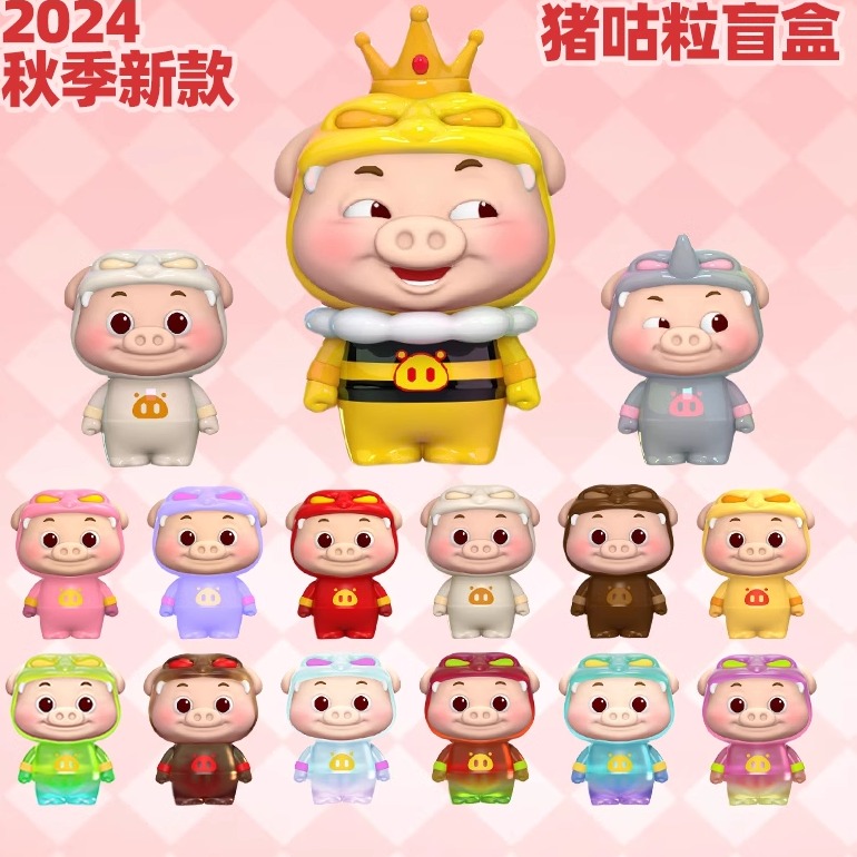 桌面摆件猪咕粒萌粒系列可爱盲袋