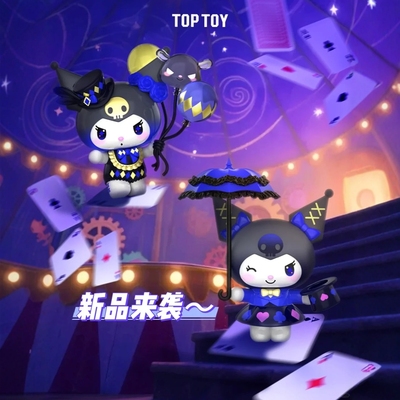 正版TOPTOY三丽鸥酷洛米魔术研习生盲盒酷洛米大魔术师系列手办礼