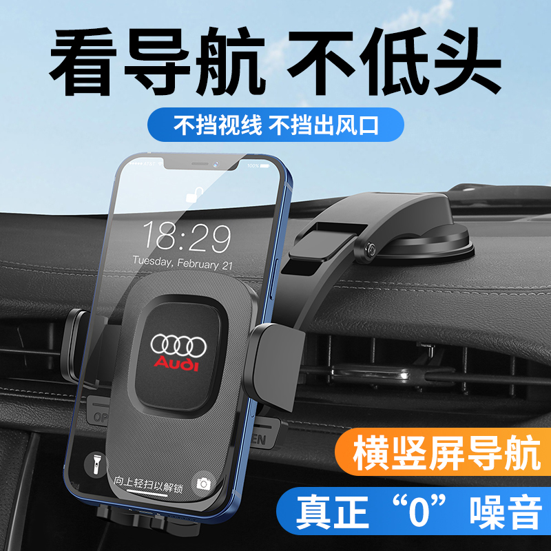 奥迪Q2L/Q3/Q5LQ7Q8专车专用A3/A4L/A6LA7A8车载手机支架导航改装-封面