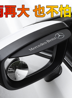 适用奔驰后视镜倒车镜雨眉C级C200L E级E300L GLC260L GLBGLA雨挡