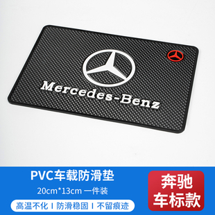 适用奔驰clg260L汽车防滑垫A级C级E级GLC GLBGLA仪表台置物垫内饰