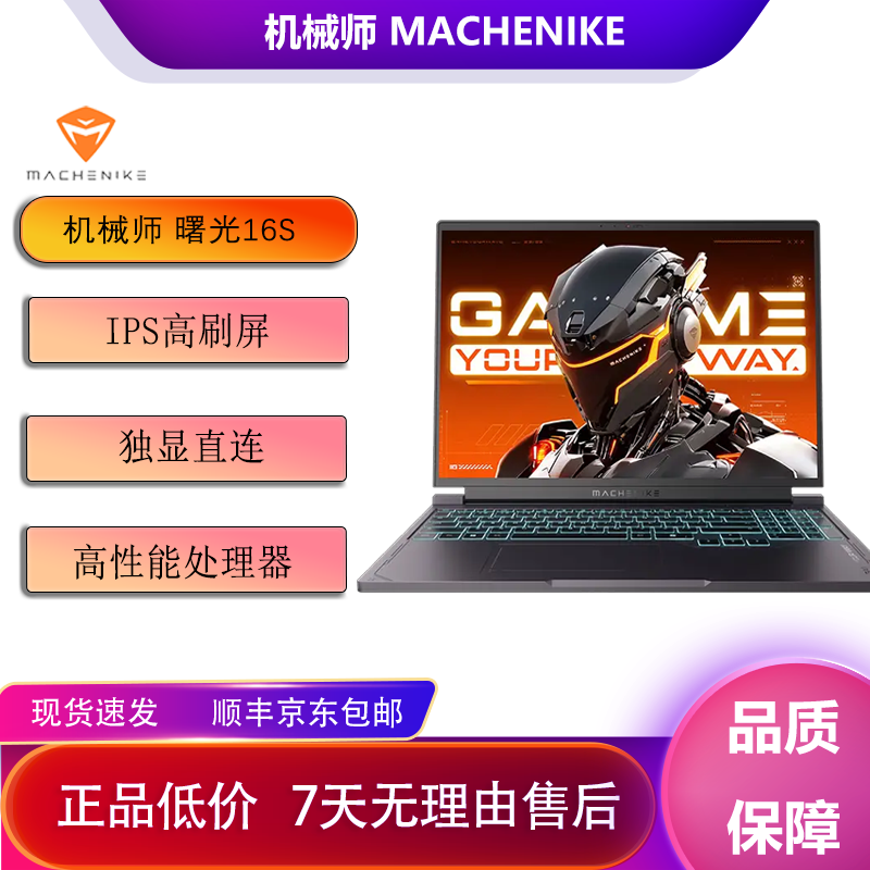 机械师曙光16SRTX5060游戏本