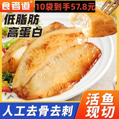 【官方正品】食者道黑椒鱼排