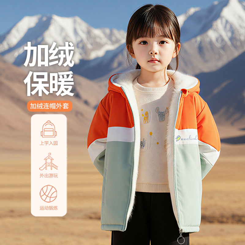 女童连帽外套2025新款秋冬季宝宝加厚时髦撞色洋气儿童外出衣服潮