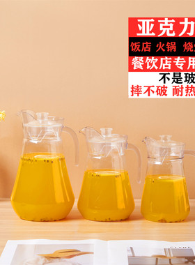 亚克力冷水壶PC扎壶酒吧KTV商用果汁壶塑料条纹鸭嘴壶防爆凉水壶