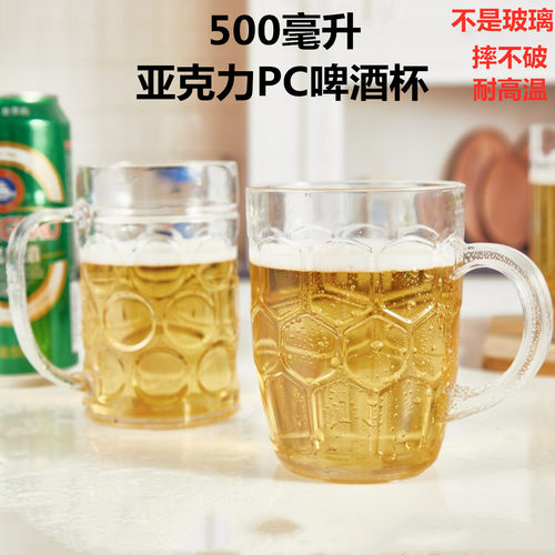 饭店塑料防摔加厚水果冷饮杯