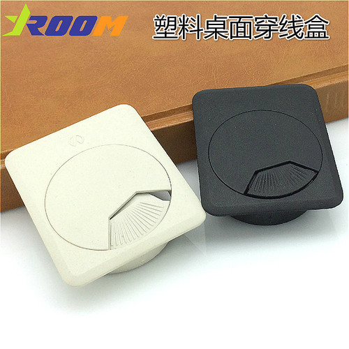逸龙开孔60mm方形塑料穿线盒 办公桌穿线装饰盖 穿线孔 （只）