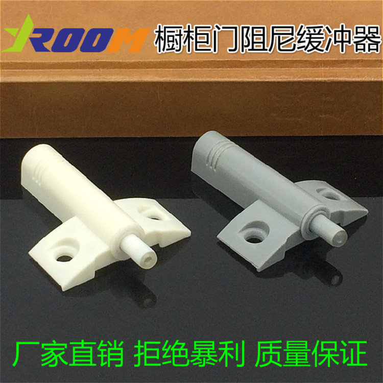 逸龙塑料加粗橱柜门缓冲器/阻尼器/橱柜门防撞器 家具消音缓冲器