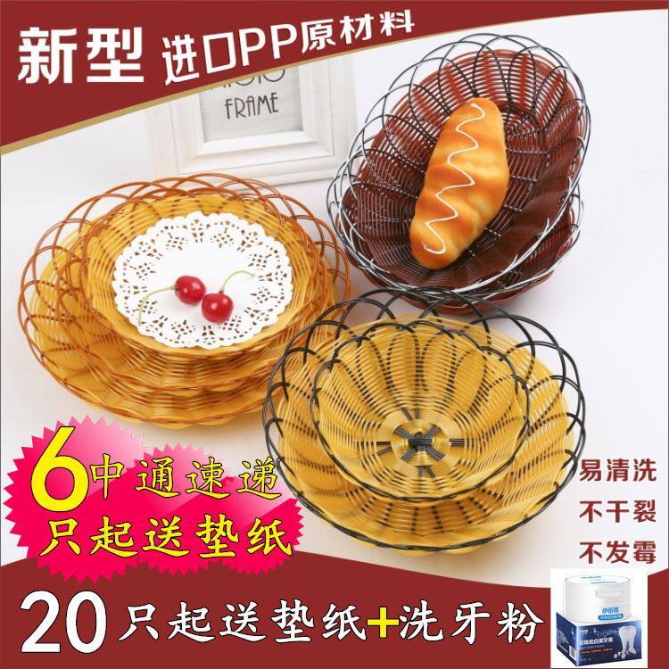 Basket snack Basket Popcorn French fries Hot Pot Basket Fruits Basket A snack food Basketin the Tableware , Tableware , Fruit bowl/Fruit plate/Hamper  category - from Buy2taobao.com to provide professional Taobao agent buy service