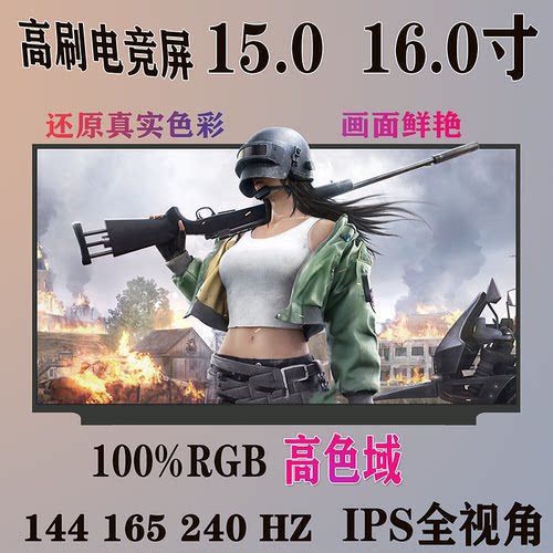 适用联想拯救者Y/R7000P R9000P Y9000P Y9000K Y9000X R9000屏幕