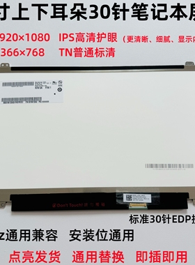 戴尔 E5450 E5470 E6440 E7450 E7470 E7440 笔记本液晶屏显示屏