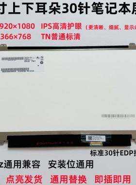 华硕A445L A450J X455Y K455L F441U R457U A456U X454L 屏幕