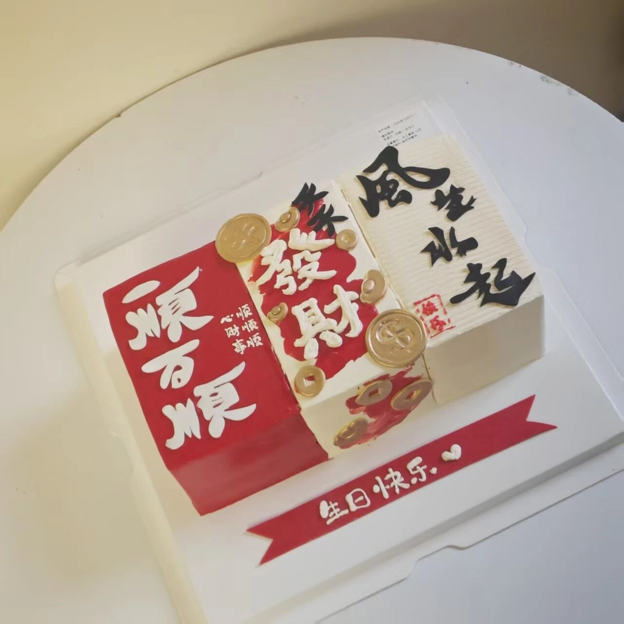 重庆生日蛋糕一帆风顺风生水起发财蛋糕 动物奶油