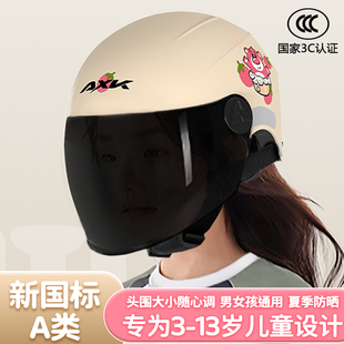 宝宝国标摩托车头盔小孩四季 3c认证儿童头盔男女孩夏季 通用安全帽