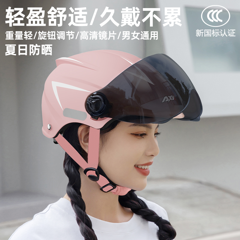 新国标3C电动车头盔男女士夏季