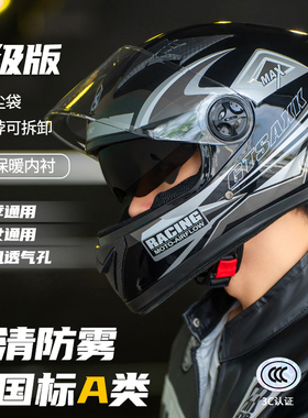 DOT/3C认证电动车头盔男冬保暖季摩托车全盔女士四季通用安全帽