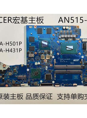 宏基 ACER AN715-51 AN515-54 A715-74G 75G LA-H501P N18C3 主板