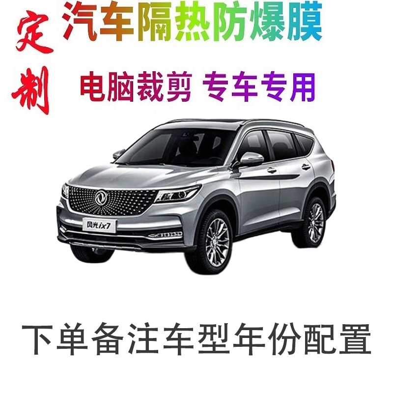 汽车车窗膜裁剪专车专用