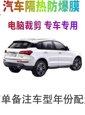 众泰T600Coupe汽车窗贴膜防爆隔热防晒太阳膜黑色隐私玻璃膜