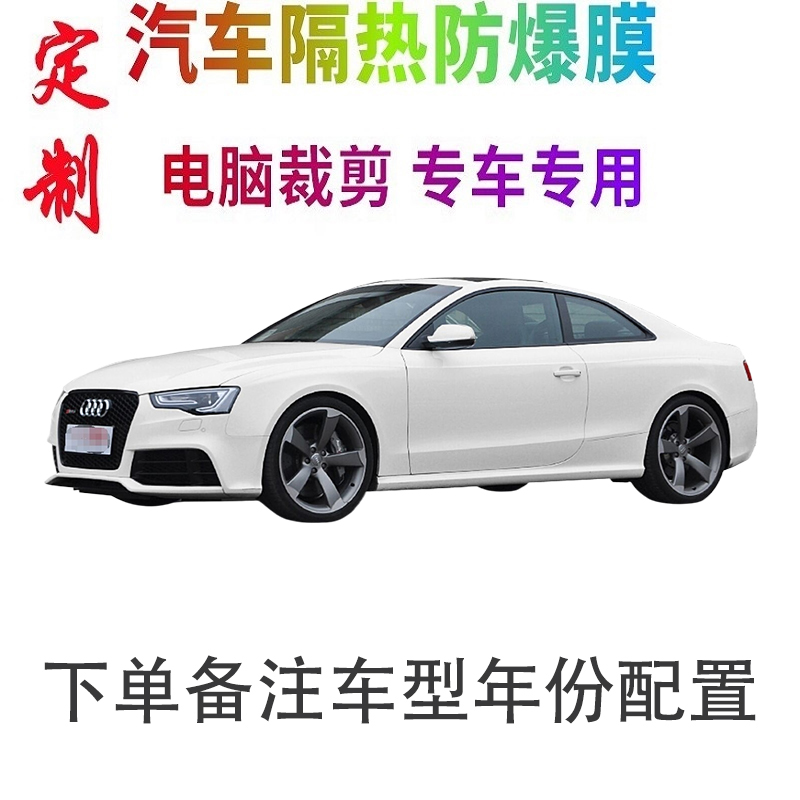 汽车车窗膜裁剪专车专用