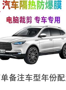 Mattu汽车膜车窗贴膜防爆隔热防晒太阳膜黑色隐私玻璃膜自贴