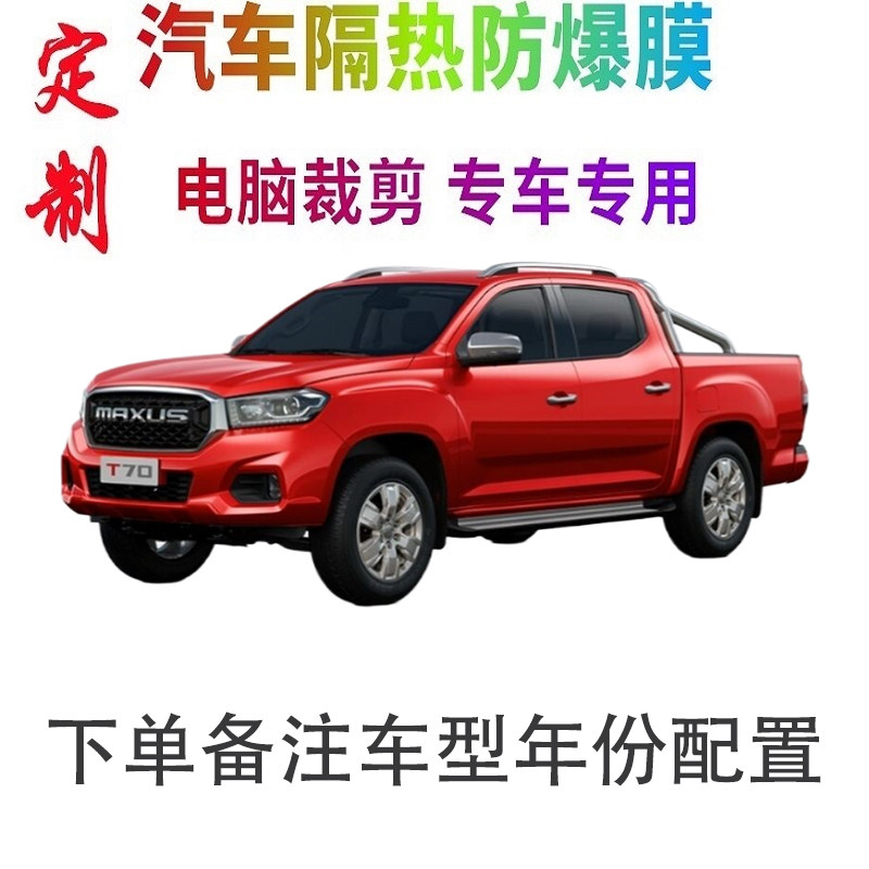 汽车车窗膜裁剪专车专用