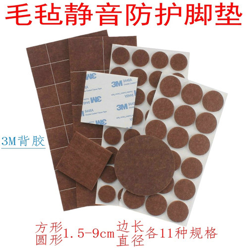 毛毡桌椅脚垫家具静音简约毛绒