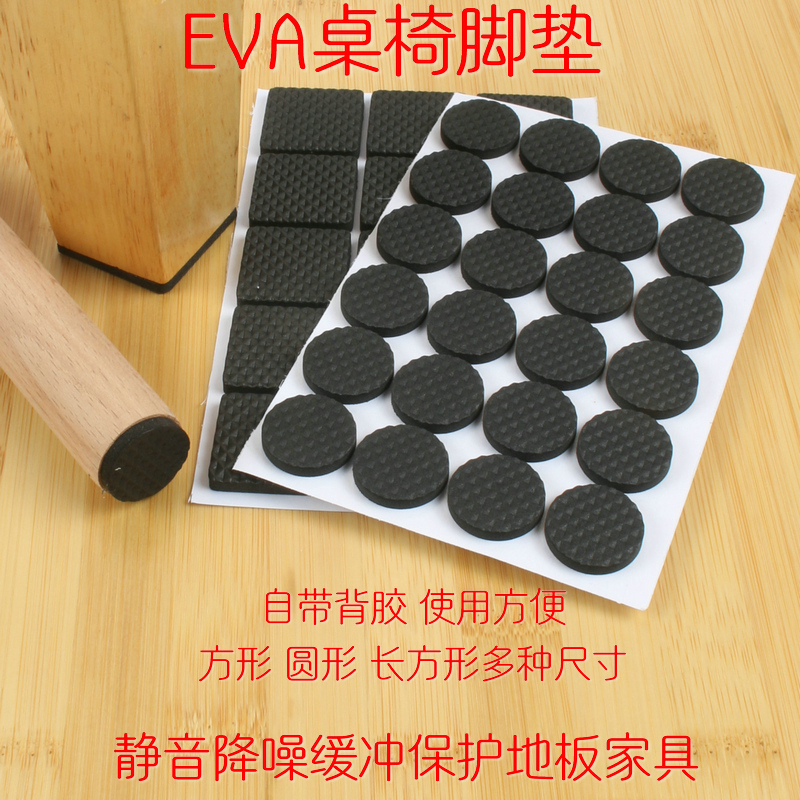 防潮垫静音防水桌椅脚垫地板保护