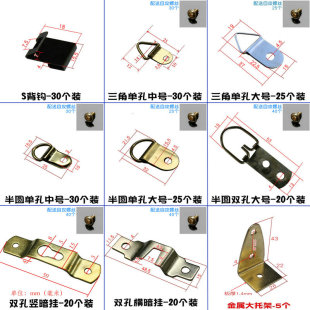 饰画暗挂钩 相框暗挂五金无痕钉钩配件装 饰画广告挂牌挂钩照片墙装