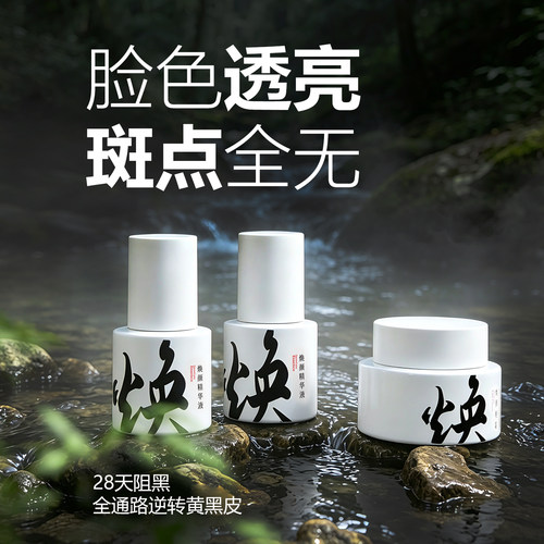 秘草肌密早晚霜在此链接里