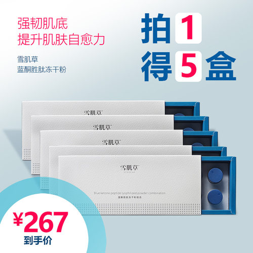 蓝酮胜肽99.9%的蓝酮添加