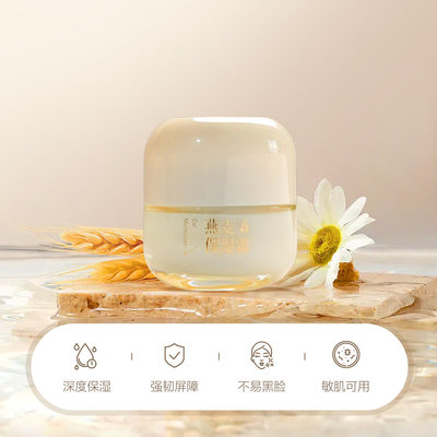 雪肌草 燕麦保湿霜 宝宝都可以用的保湿霜 只为守护全家